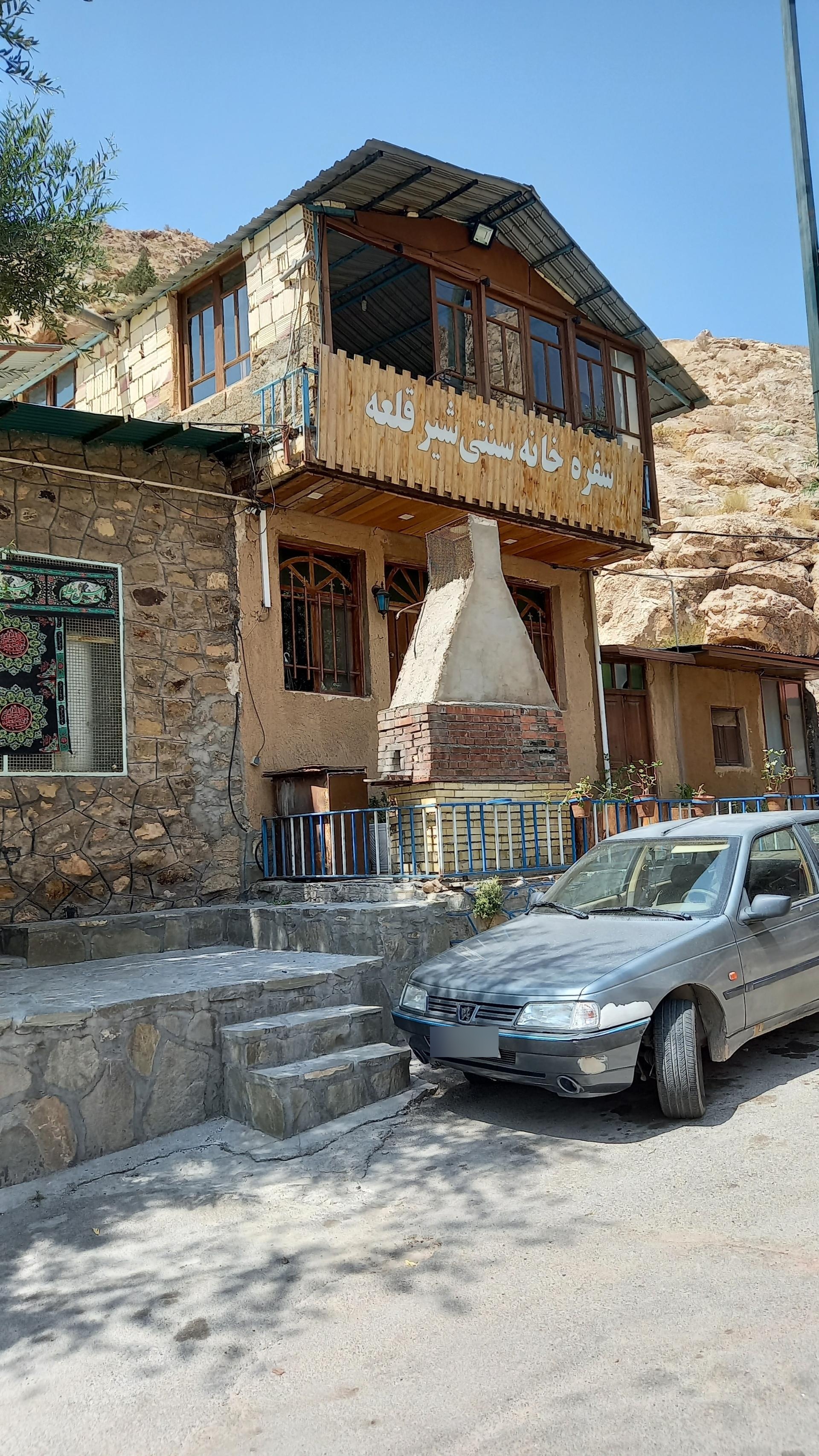 سرای سنتی شیرقلعه