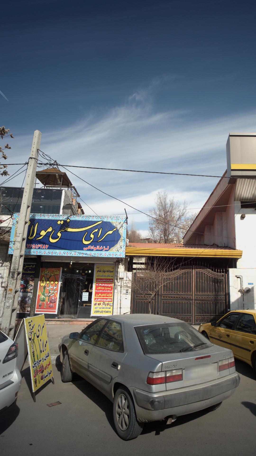 سرای سنتی مولانا