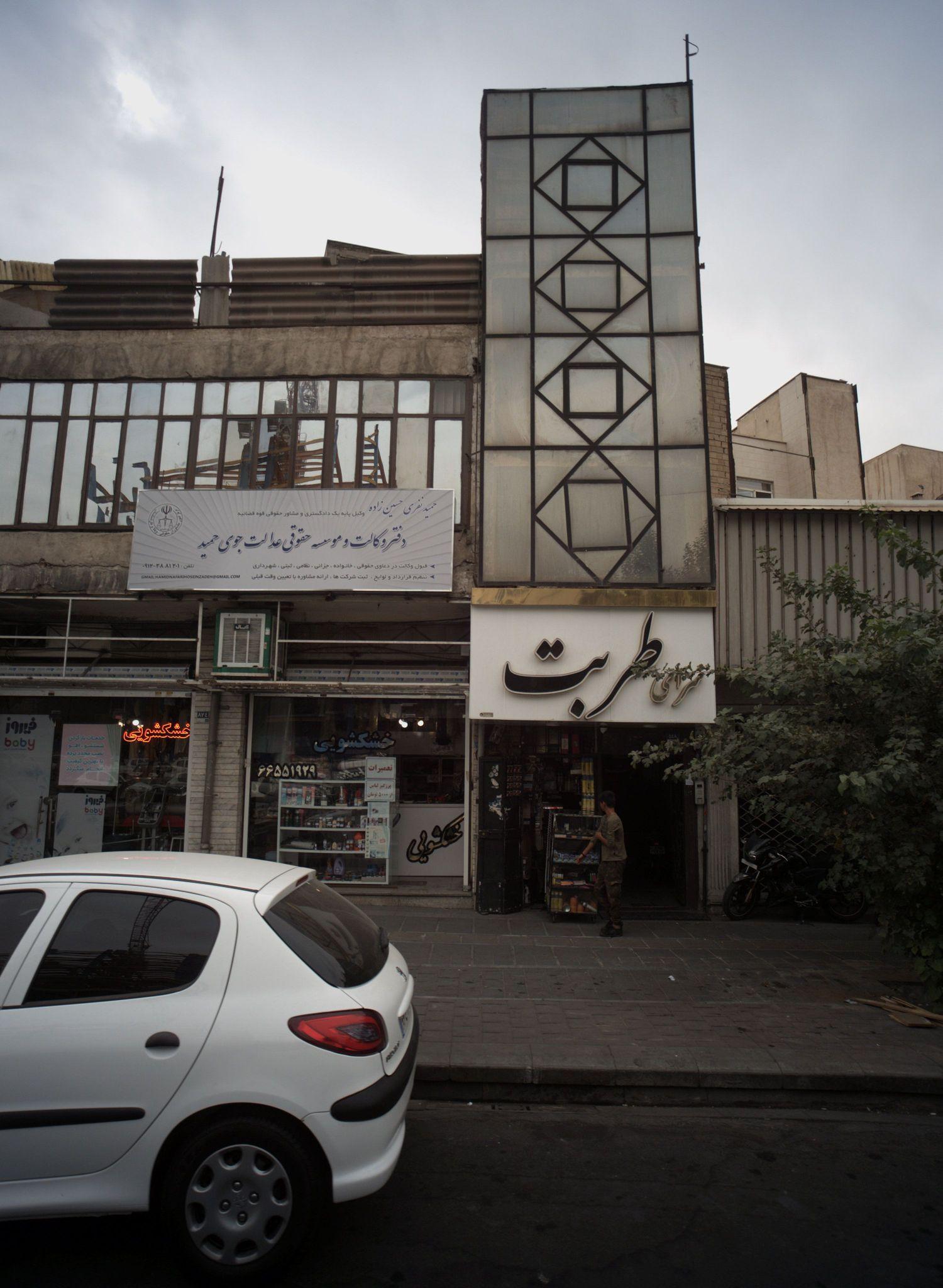 سرای طربت