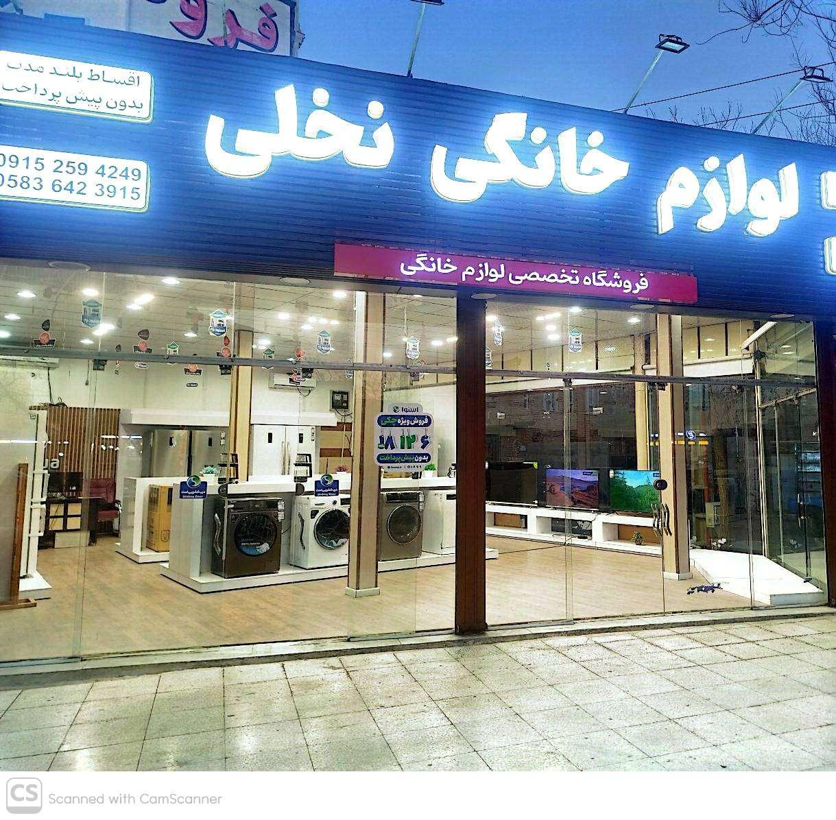 سرای عروس
