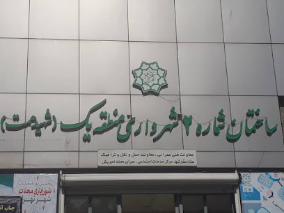 سرای محله تجریش