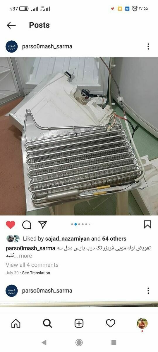 سروش دوستی