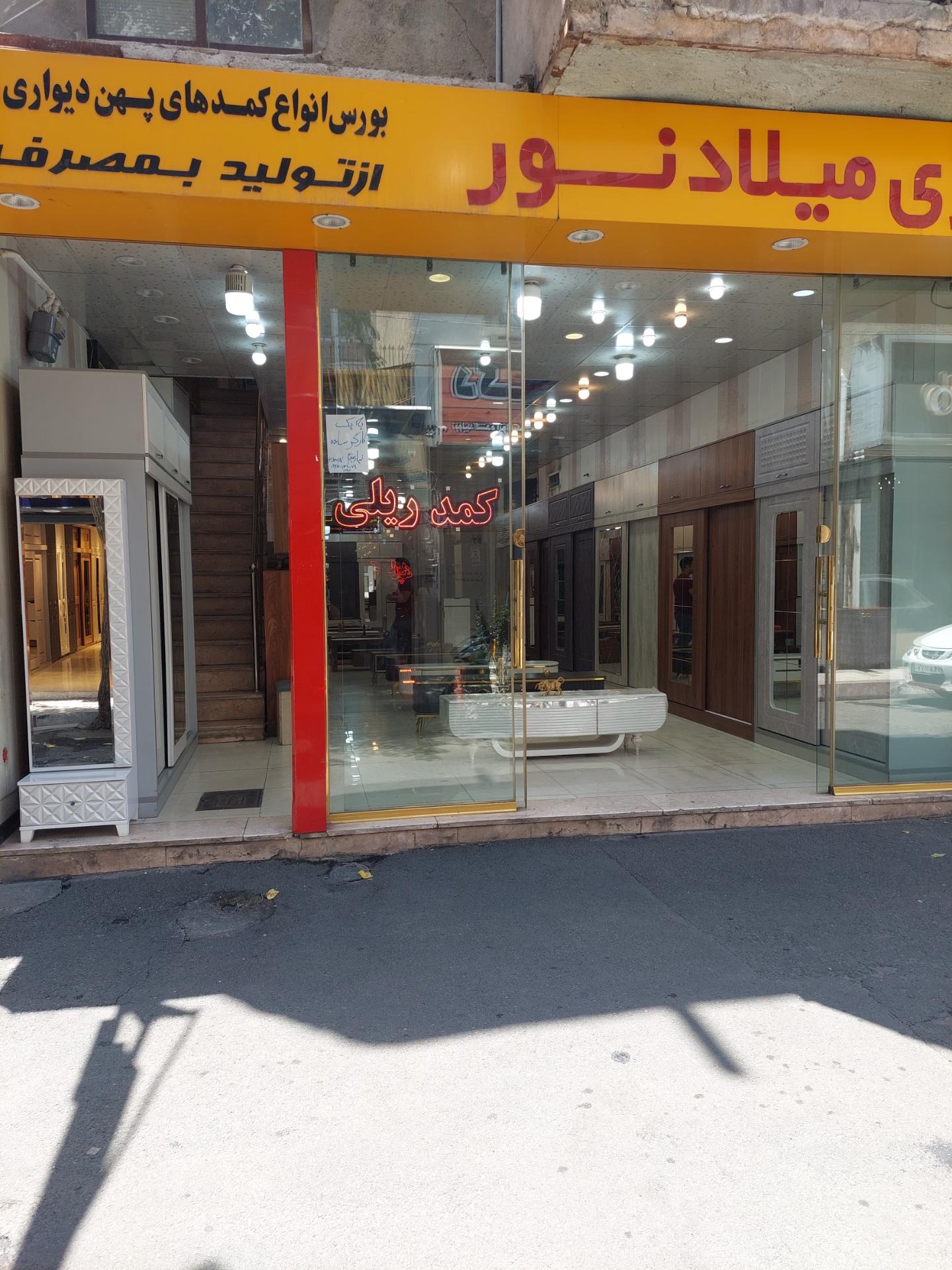 سرویس خواب اودار