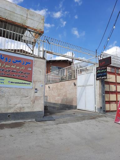 سرویس خواب سرزمین رویایی