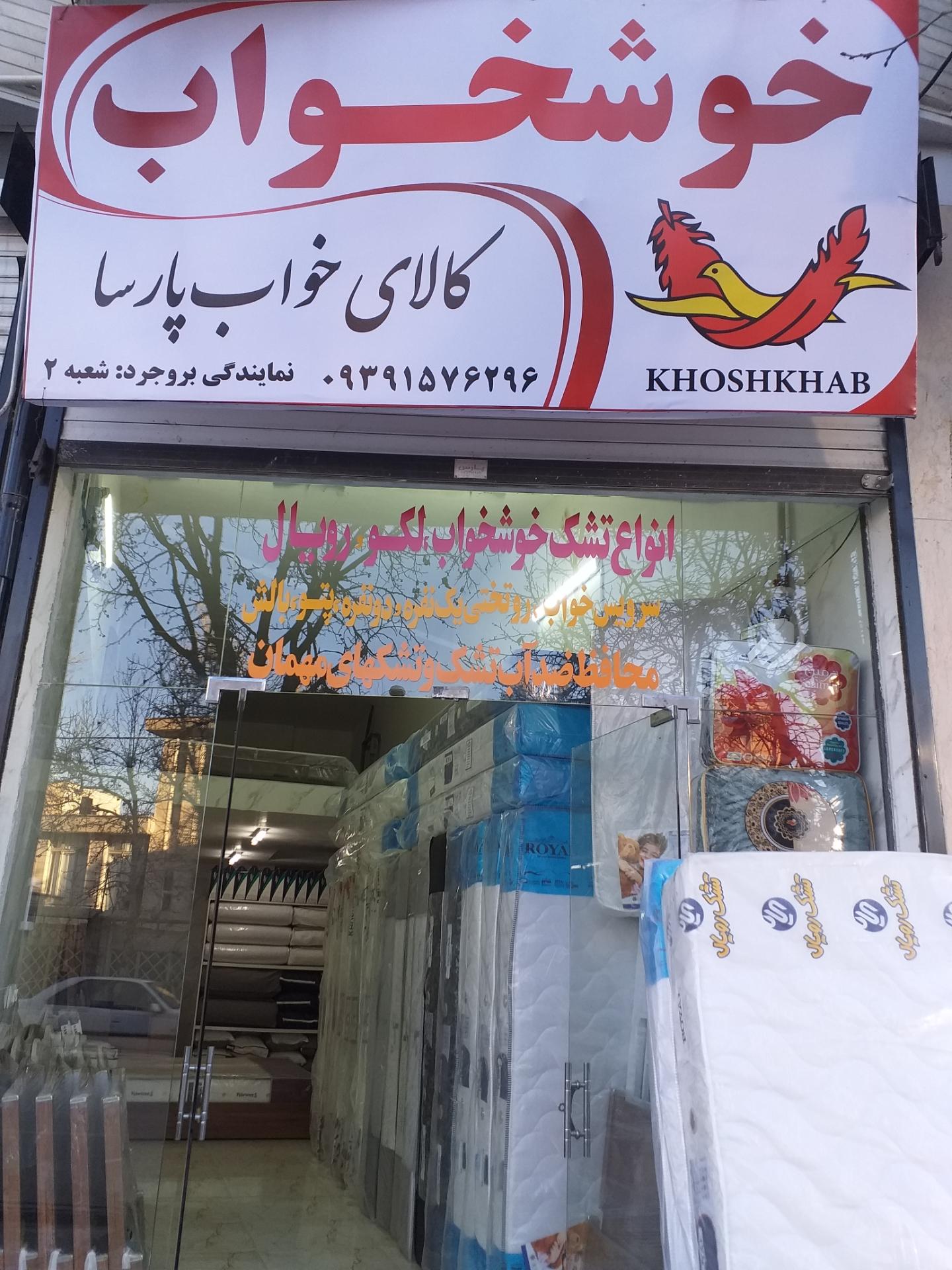 سرویس خواب نوزاد نوجوان ژیک