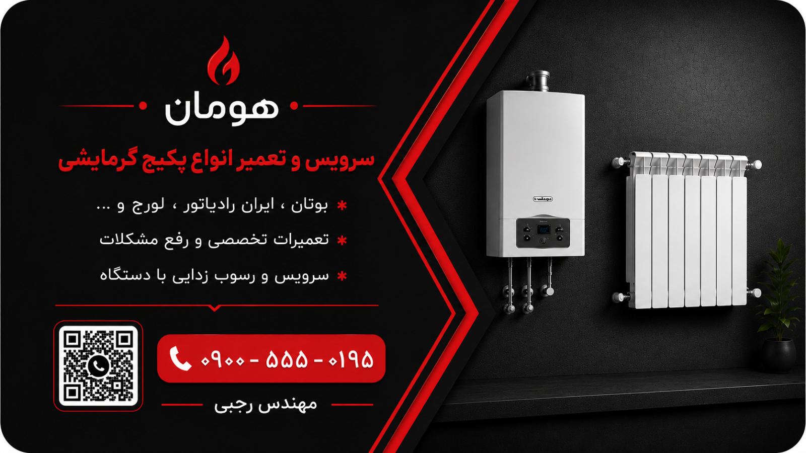 سرویس و تعمیر پکیج شوفاژ دیواری