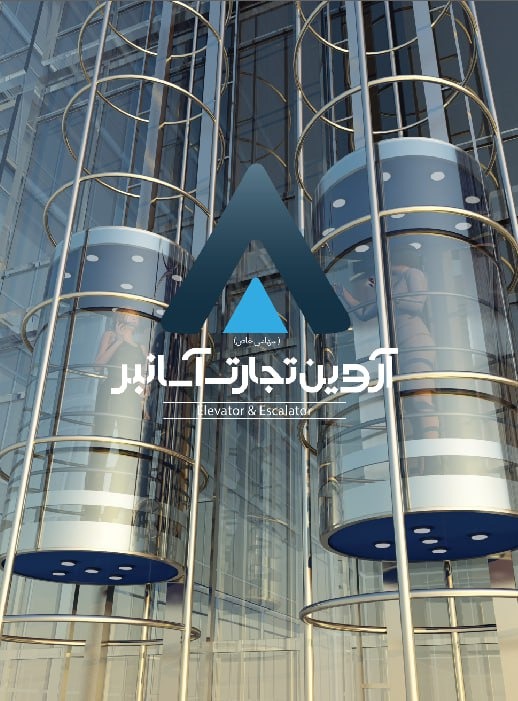 سرویس و نگهداری اسانسور