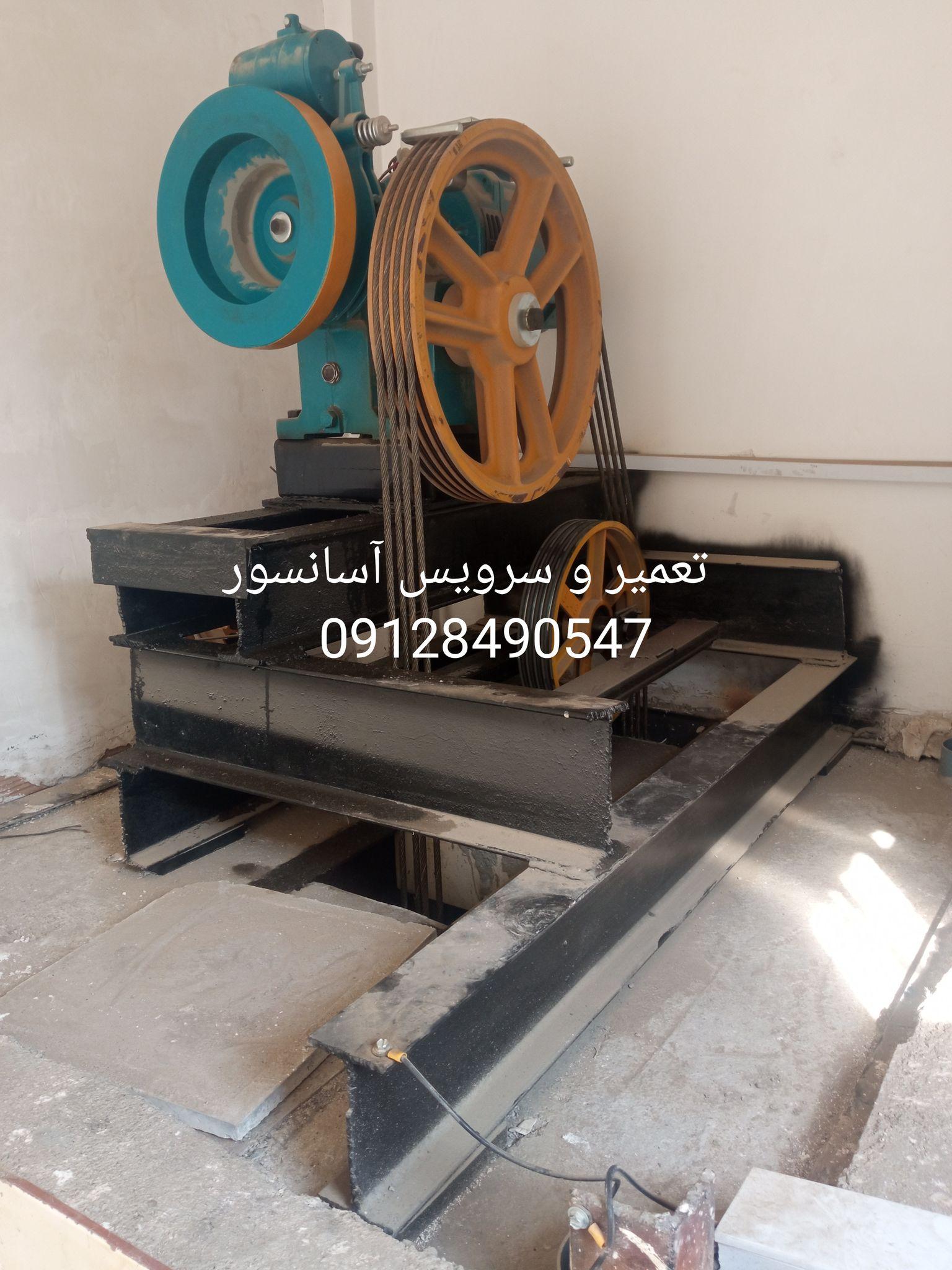 سرویسکار آسانسور