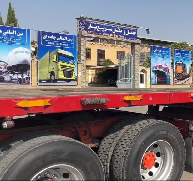 سریع بار - شیراز