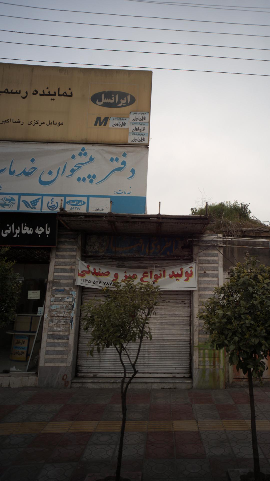 سفال بام بالادانش