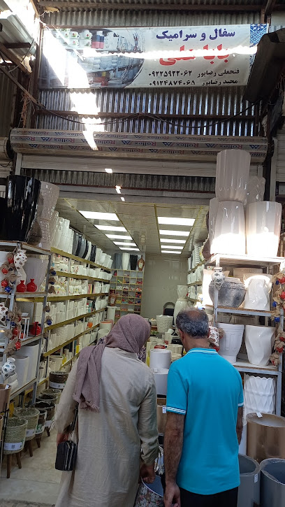 سفال و سرامیک بابا علی