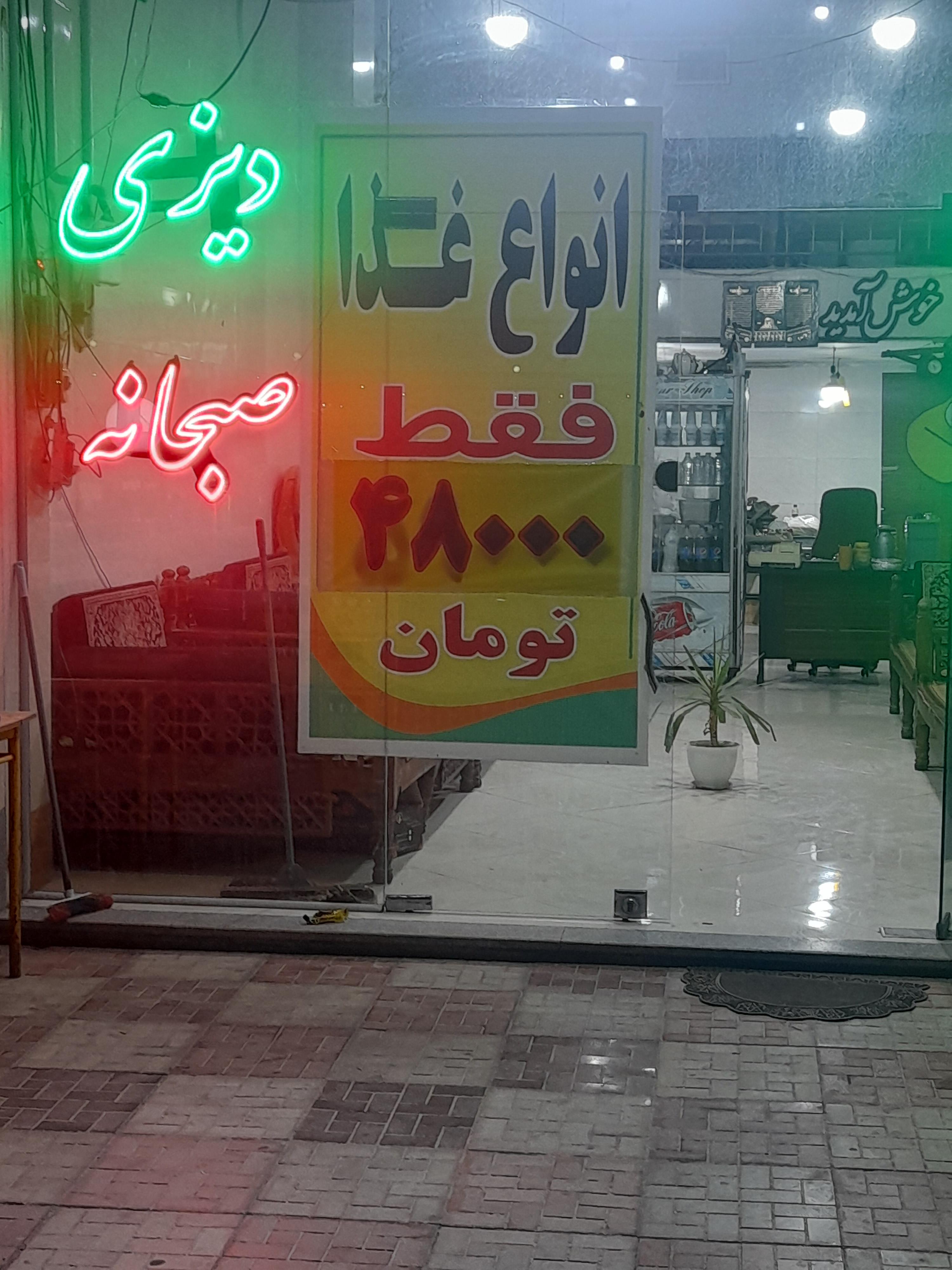سفرخانه سنتی طهرون