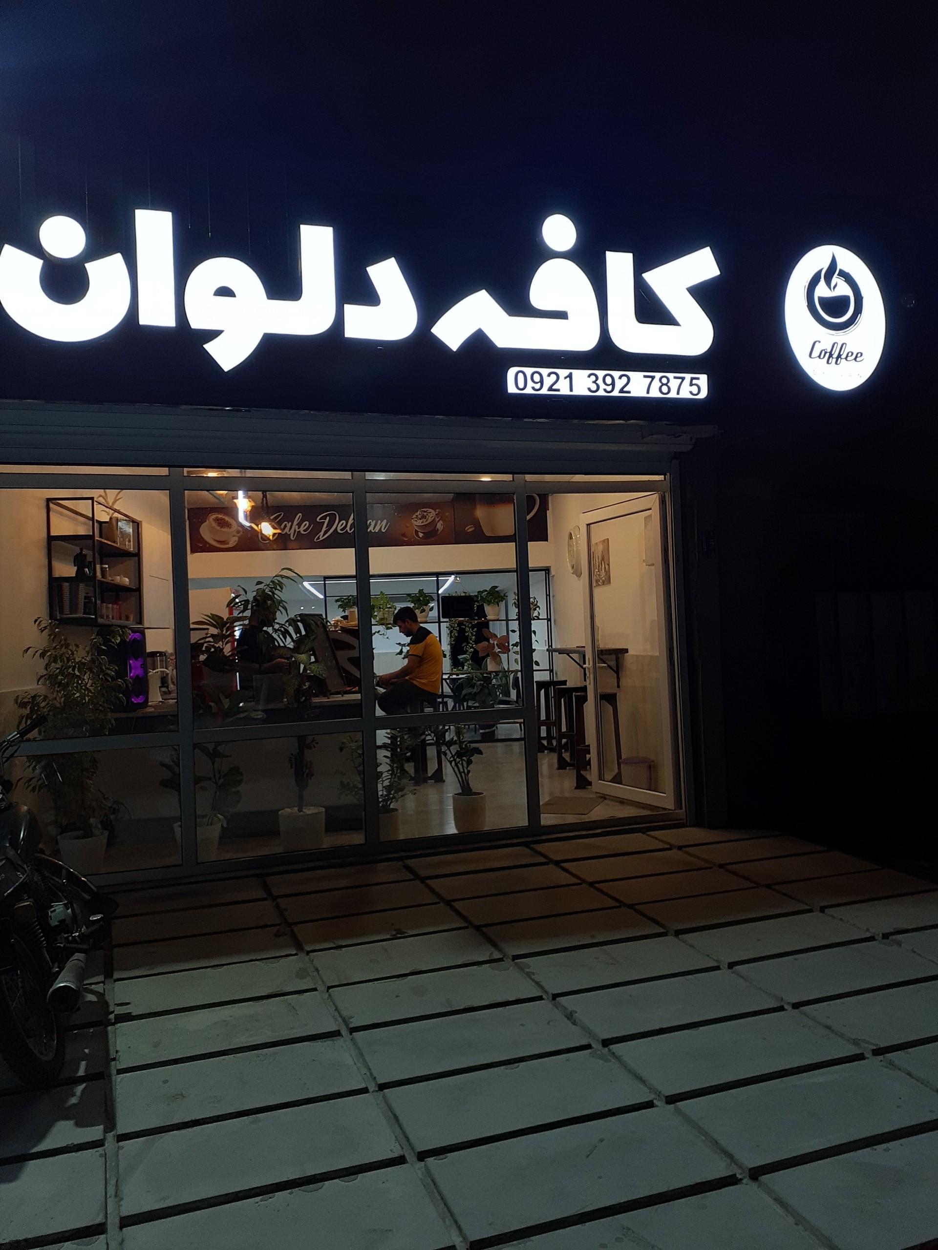 سفرخانه ی میرمهران