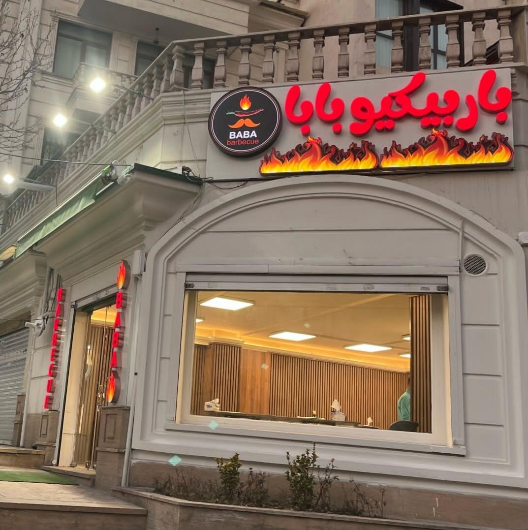 سفره خانه باغ گیلاس