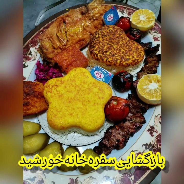 سفره خانه خورشید