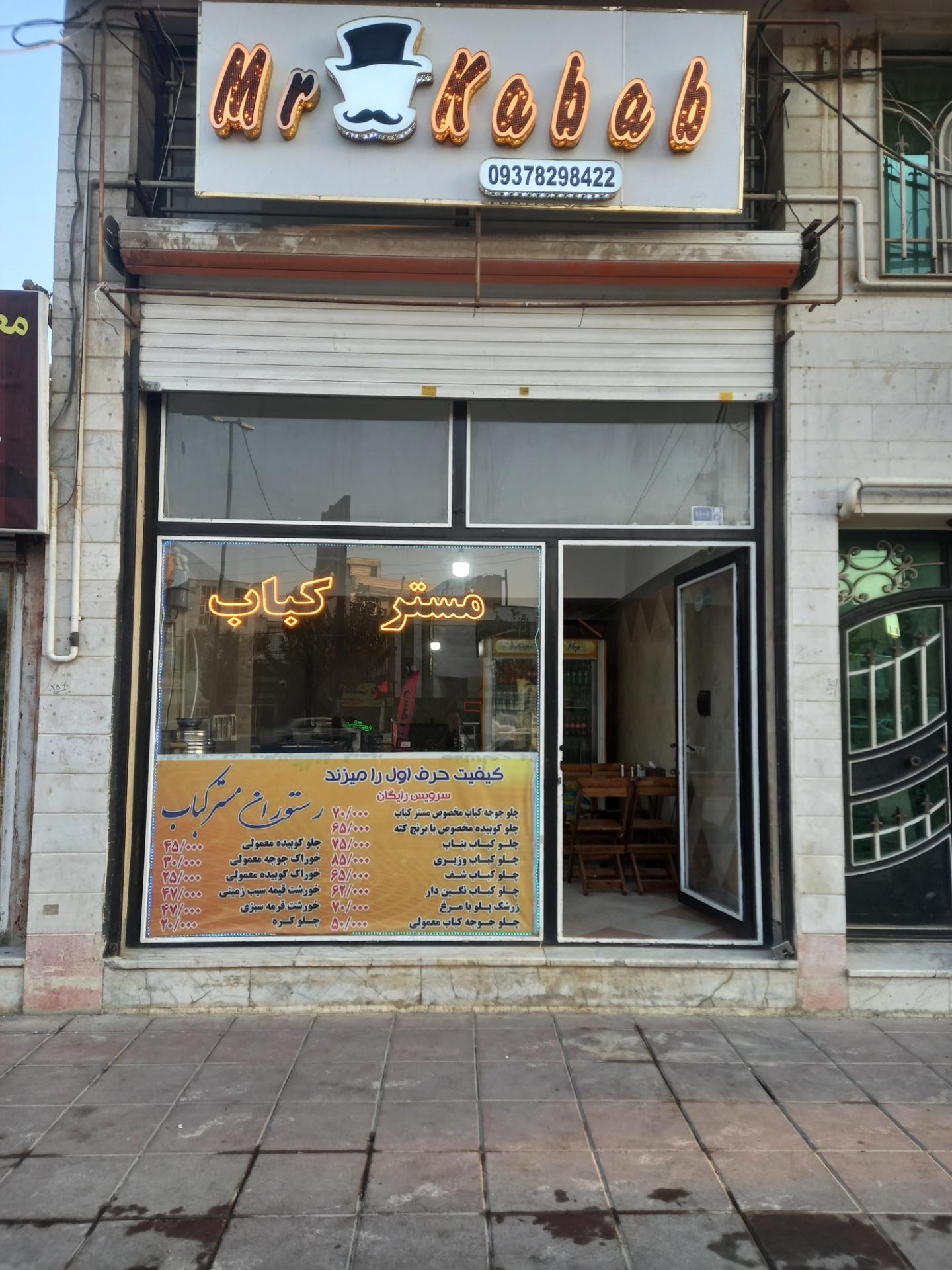 سفره خانه داش رضا
