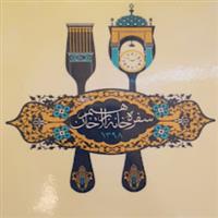 سفره خانه سنتی ابراهیم خان