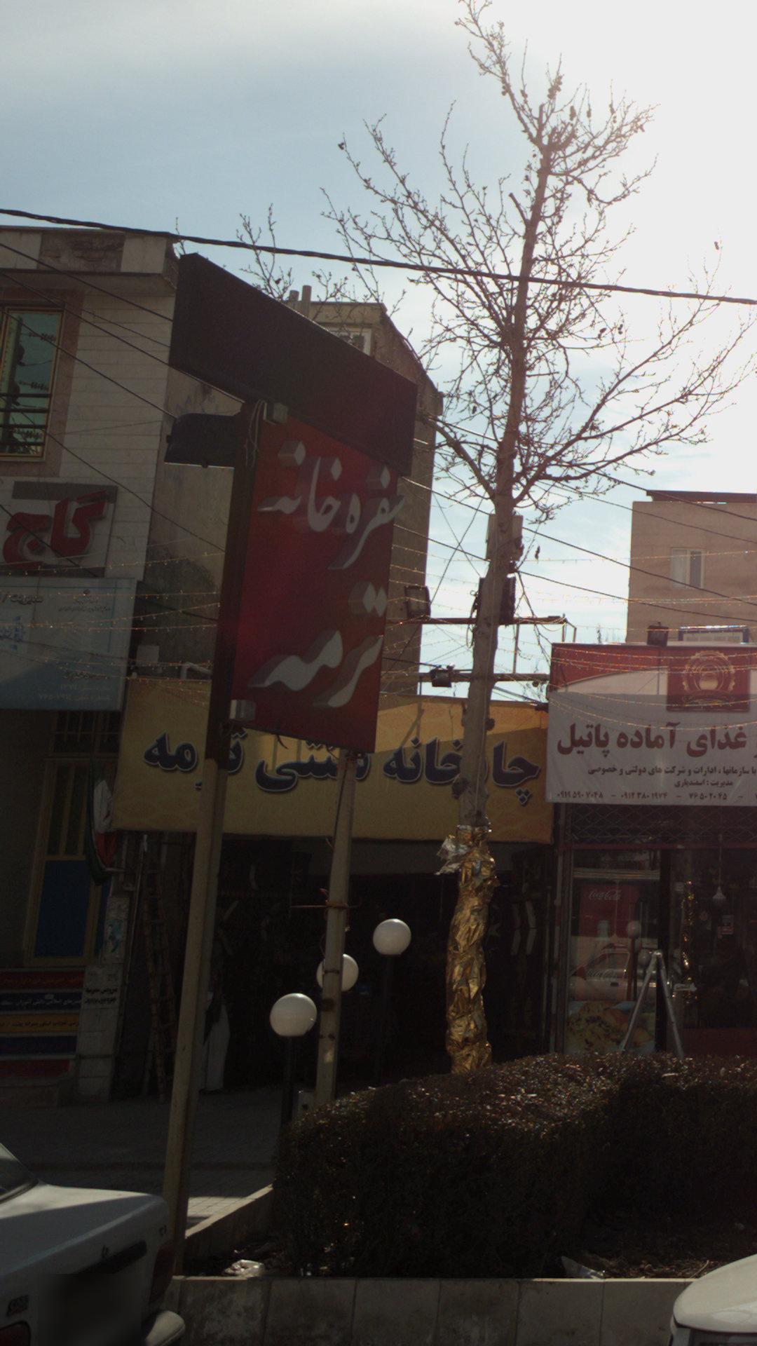 سفره خانه سنتی اتش