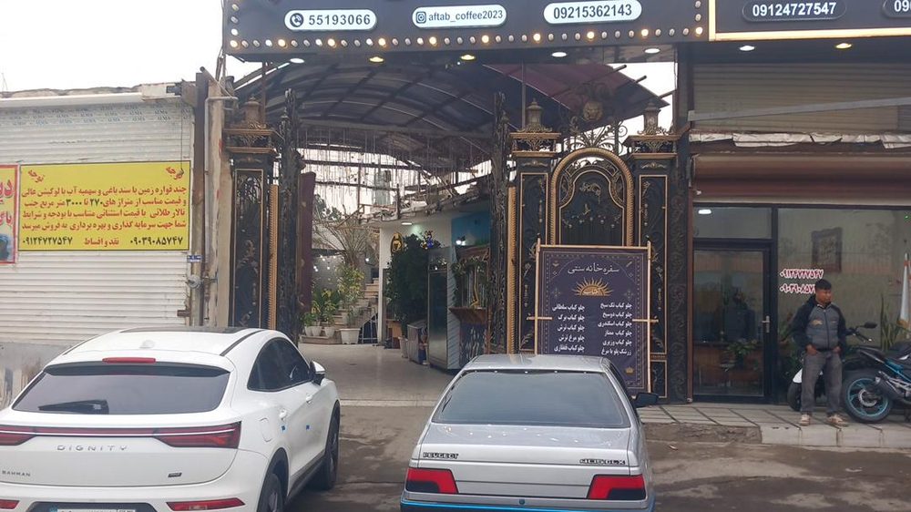 سفره خانه سنتی افتاب