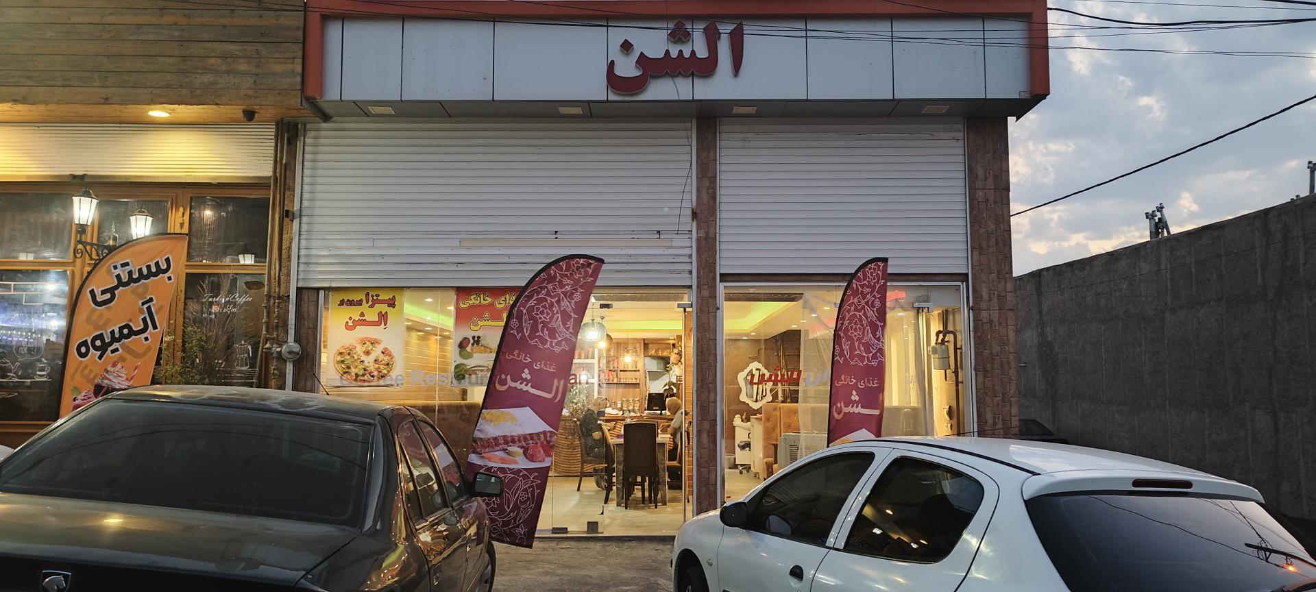 سفره خانه سنتی تاج محل