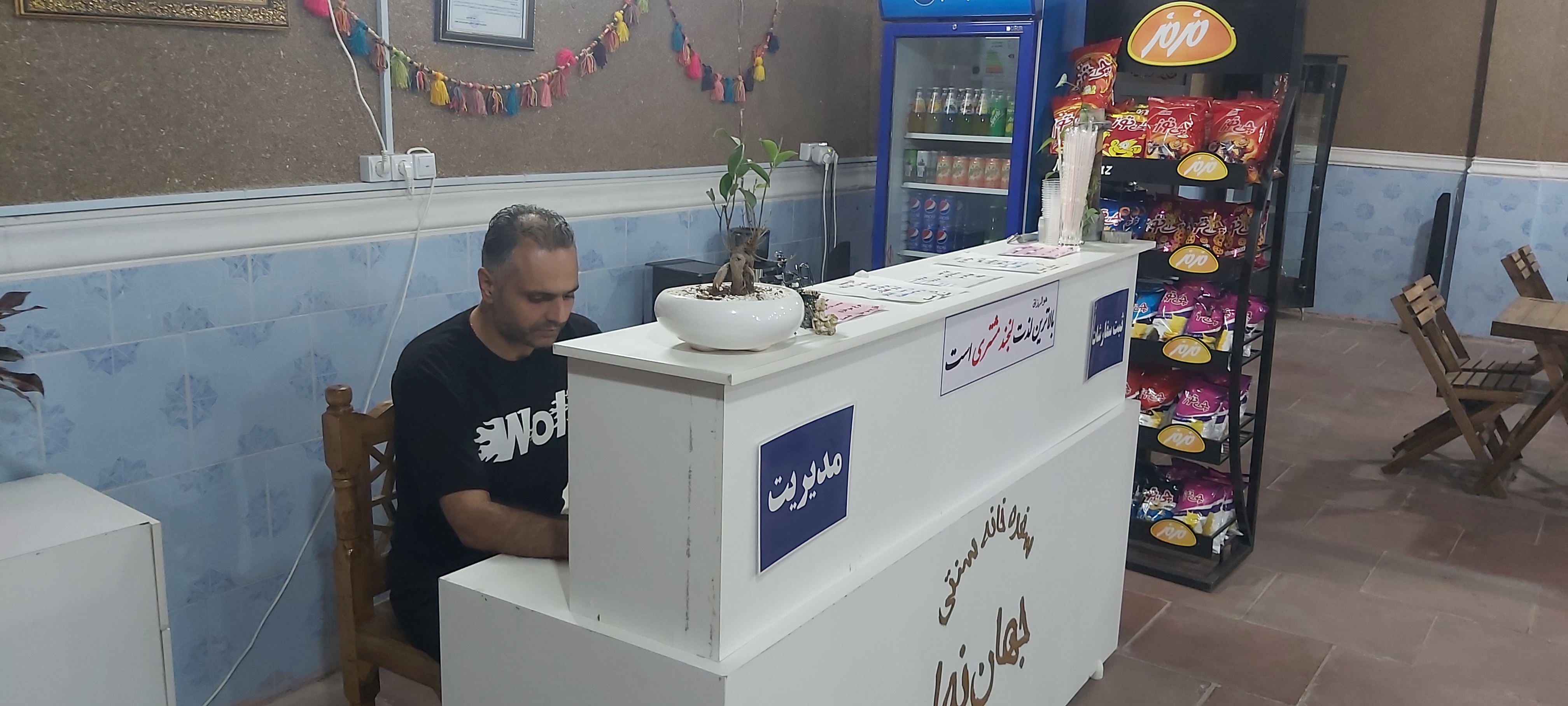 سفره خانه سنتی جهان نما