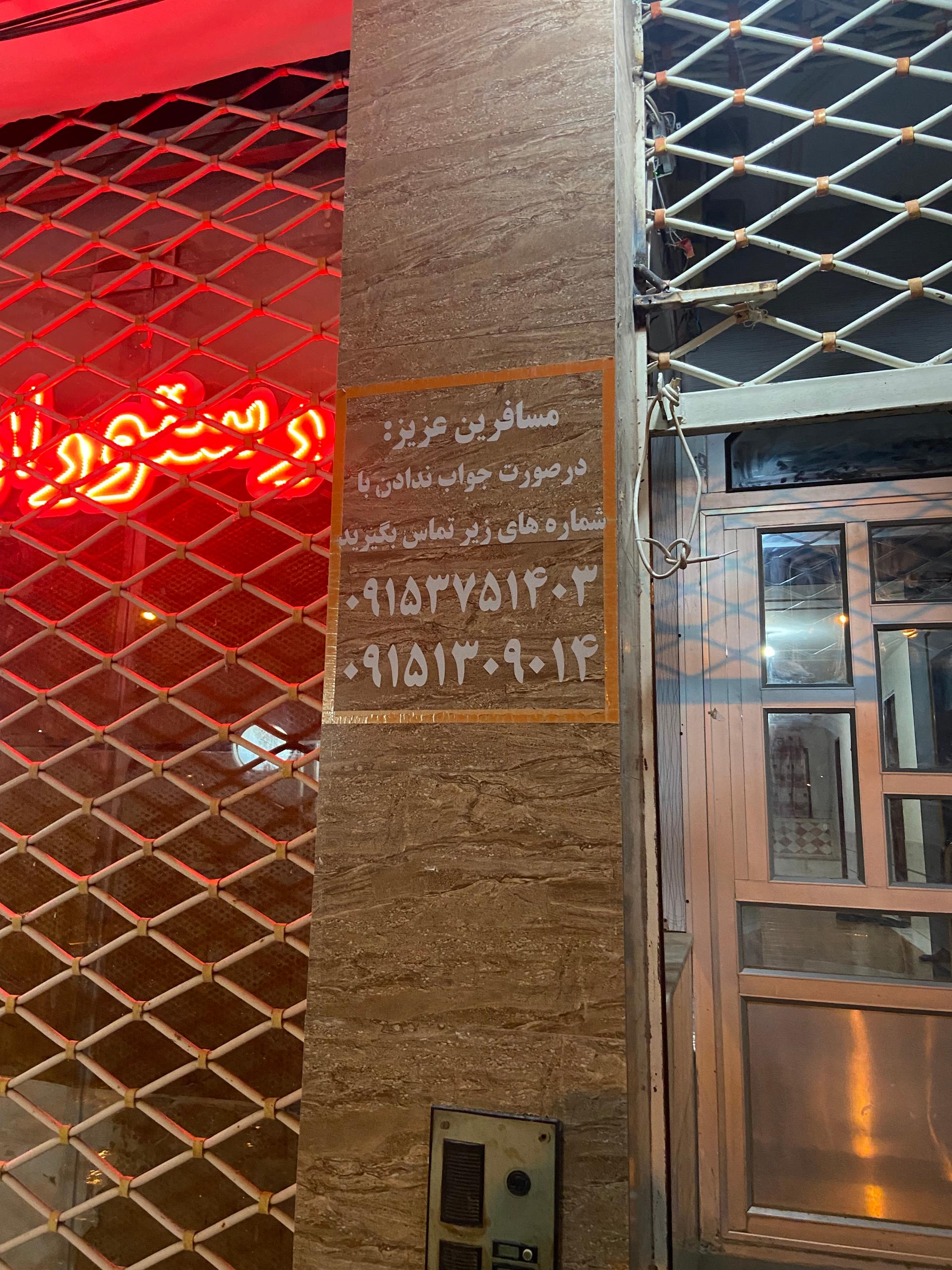 سفره خانه سنتی سیمرغ