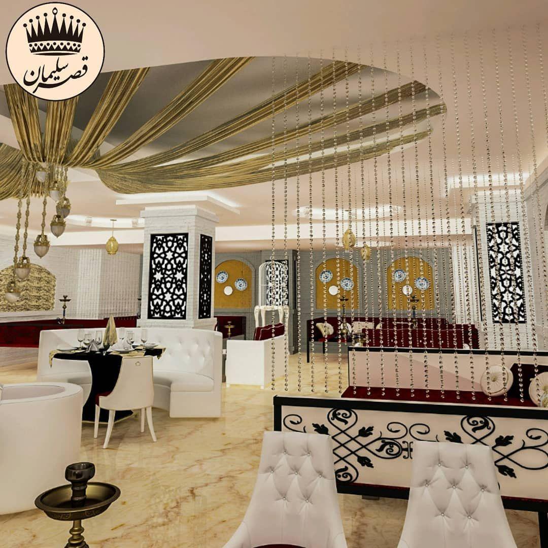سفره خانه سنتی قصر سلیمان
