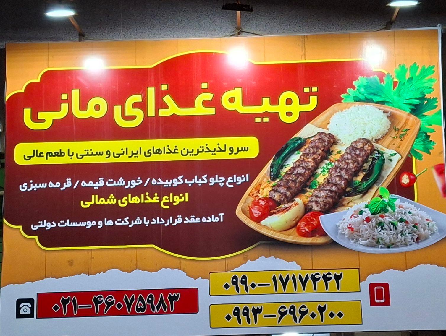 سفره خانه سنتی و رستوران ماندگار