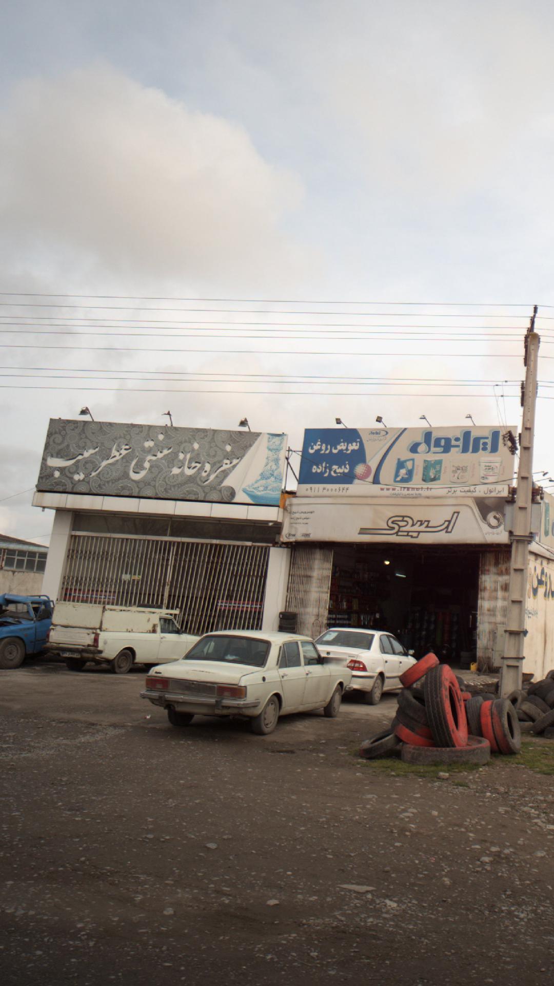 سفره خانه سنتی وکلوپ ورزشی دنج