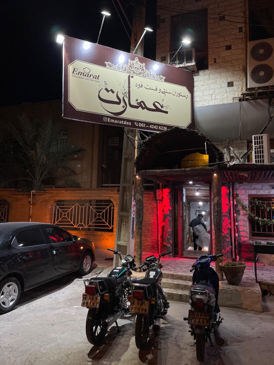 سفره خانه سنتی پارسیان