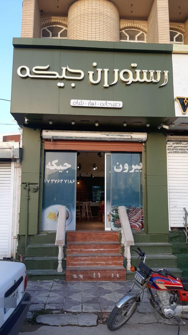 سفره خانه سهند بناب