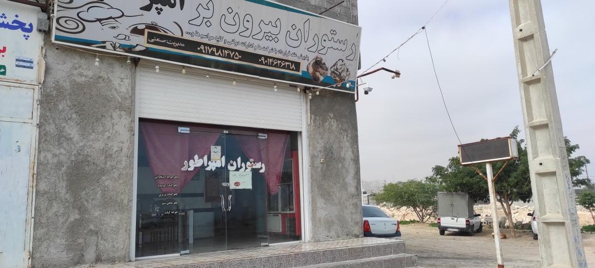 سفره خانه شعمدونی