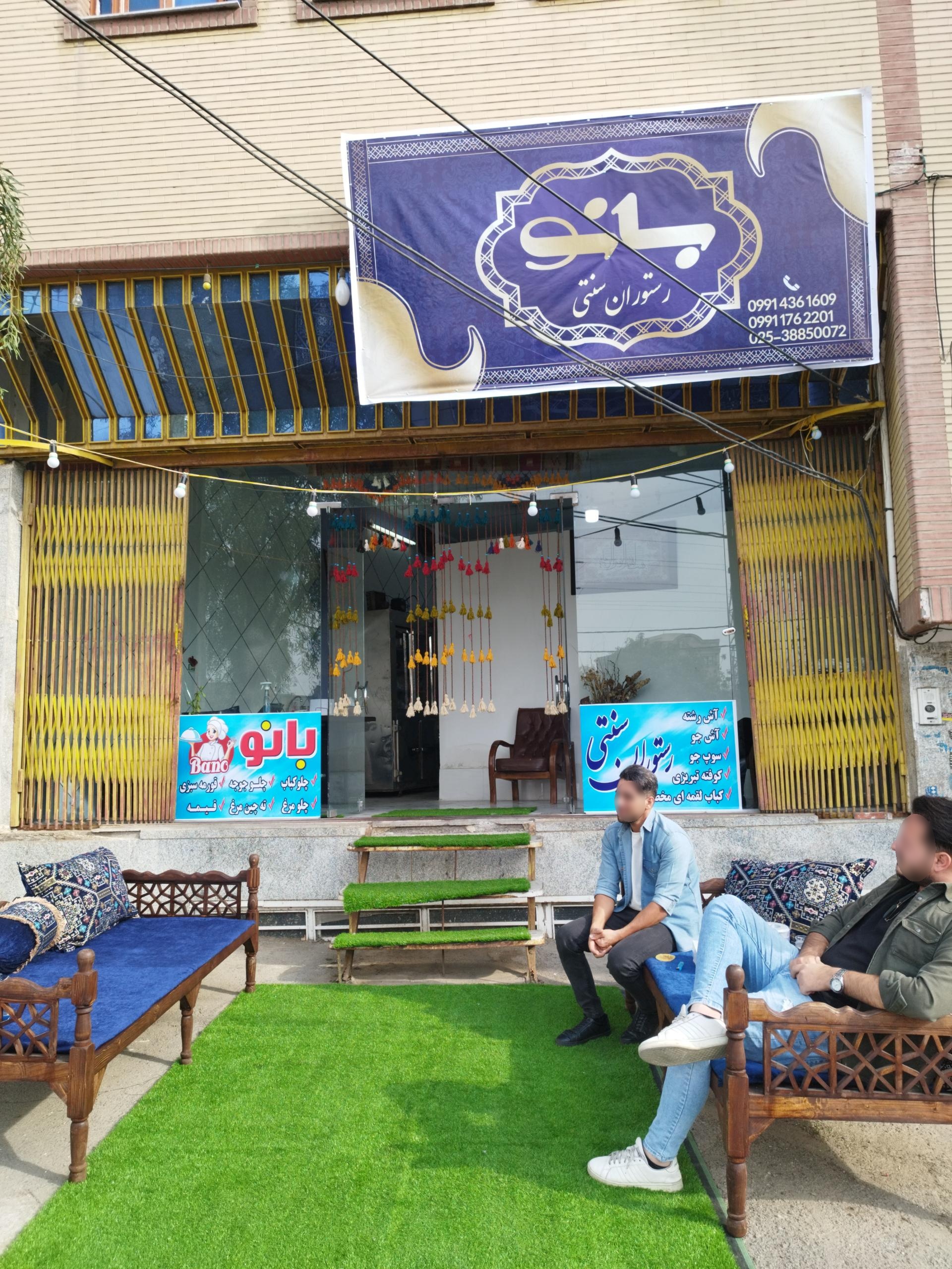 سفره خانه هشت بهشت