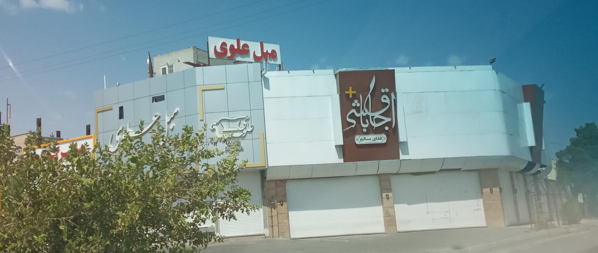 سفره خانه هفت خوان