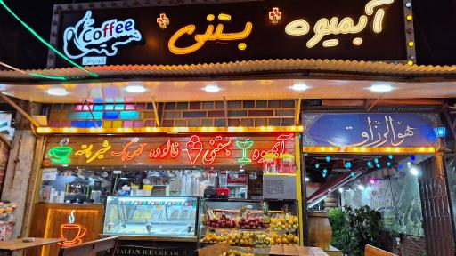 سفره خانه و کافی شاپ کوروش