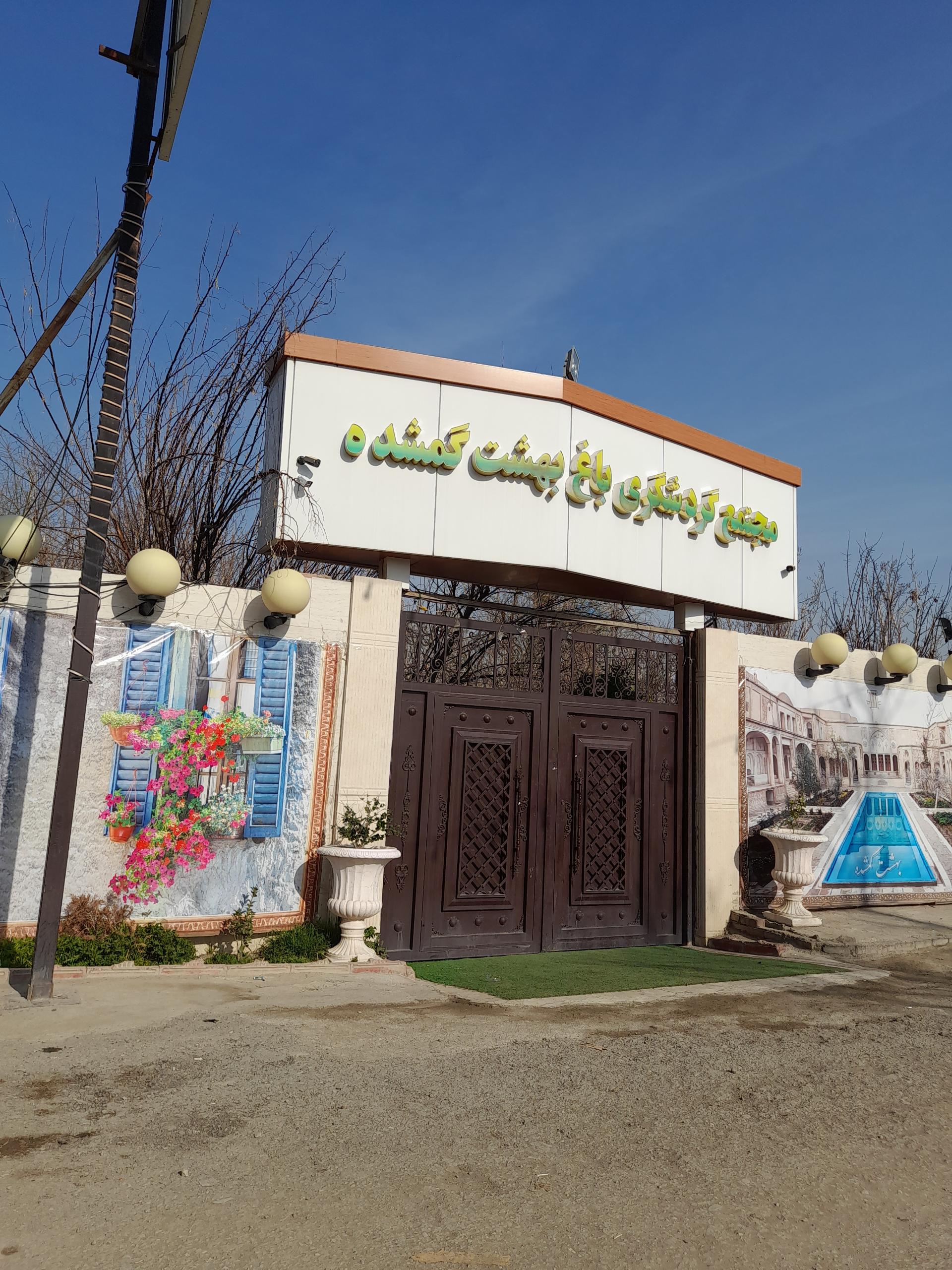 سفره خانه کندوان
