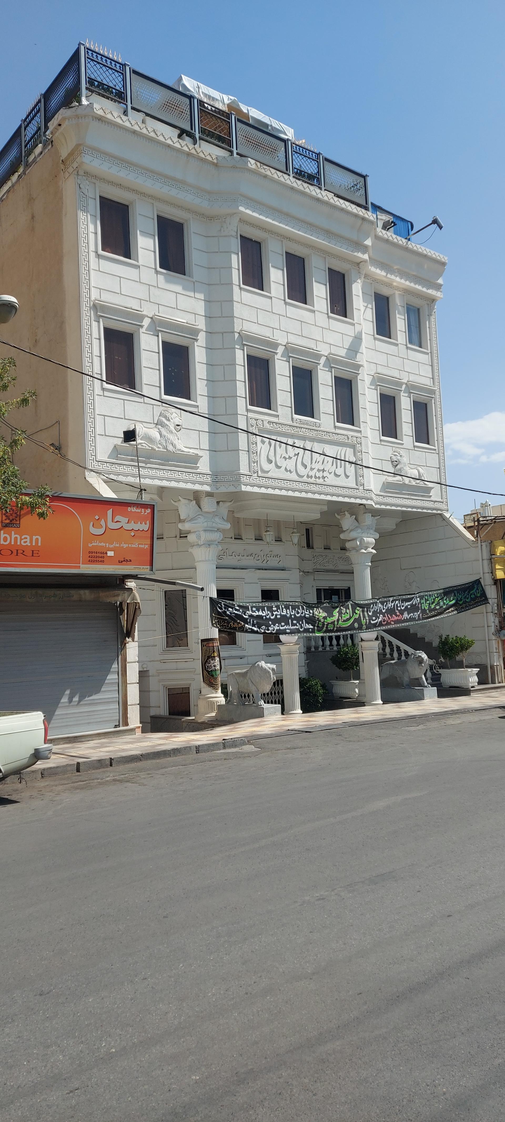 سفره خونه حاج علی