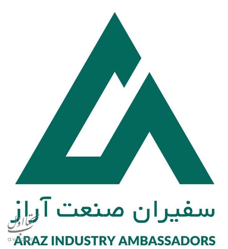 سفیران صنعت آراز