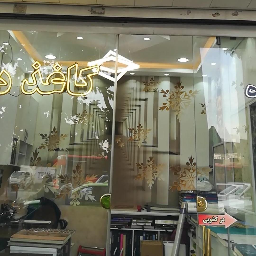 سقف کاذب پیمان