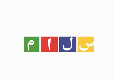 سلام سبز