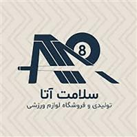 سلامت آتا تبریز