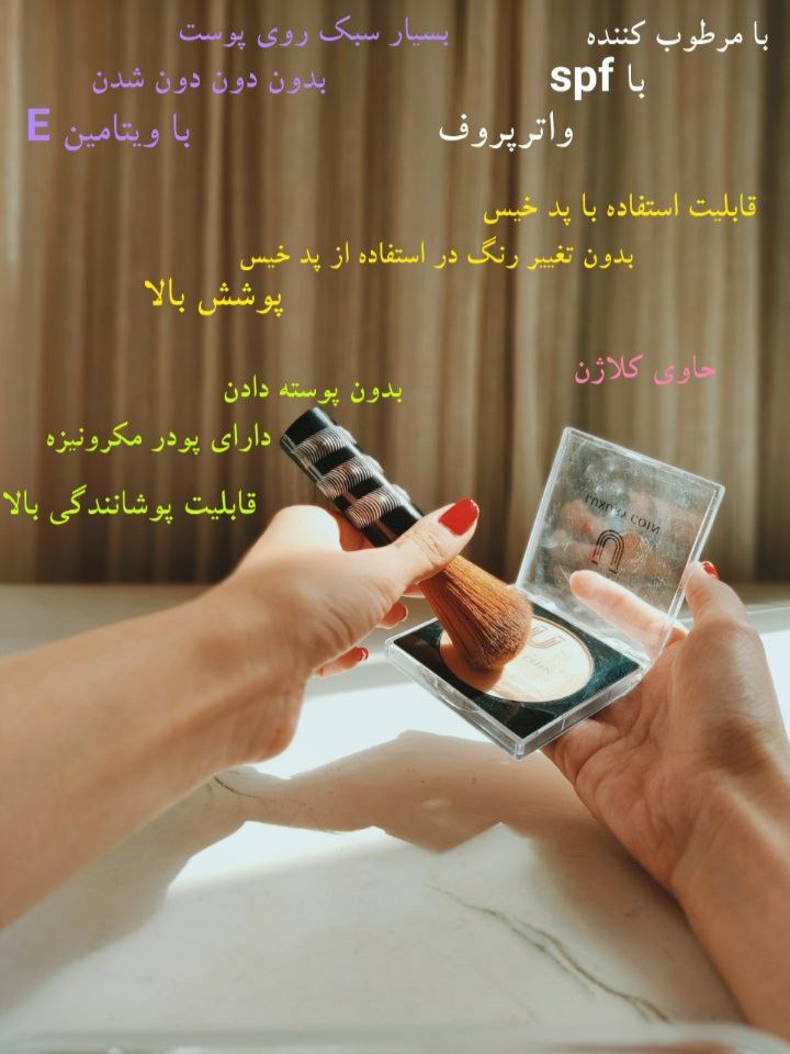 سلامت زیبایی مهتاب