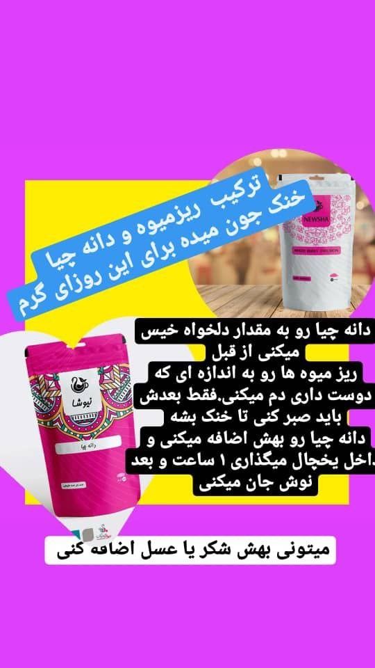 سلامتی جسم وروح با محصولات سلامت وگیاهی