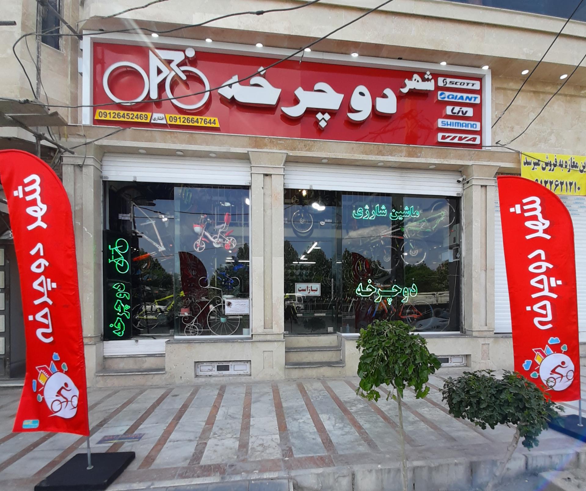 سلطان دوچرخه