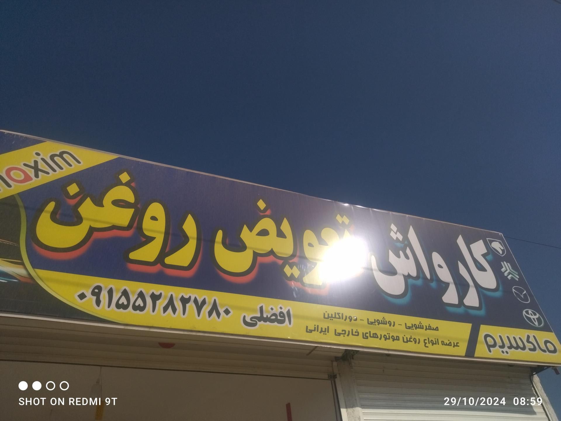 سلطانی