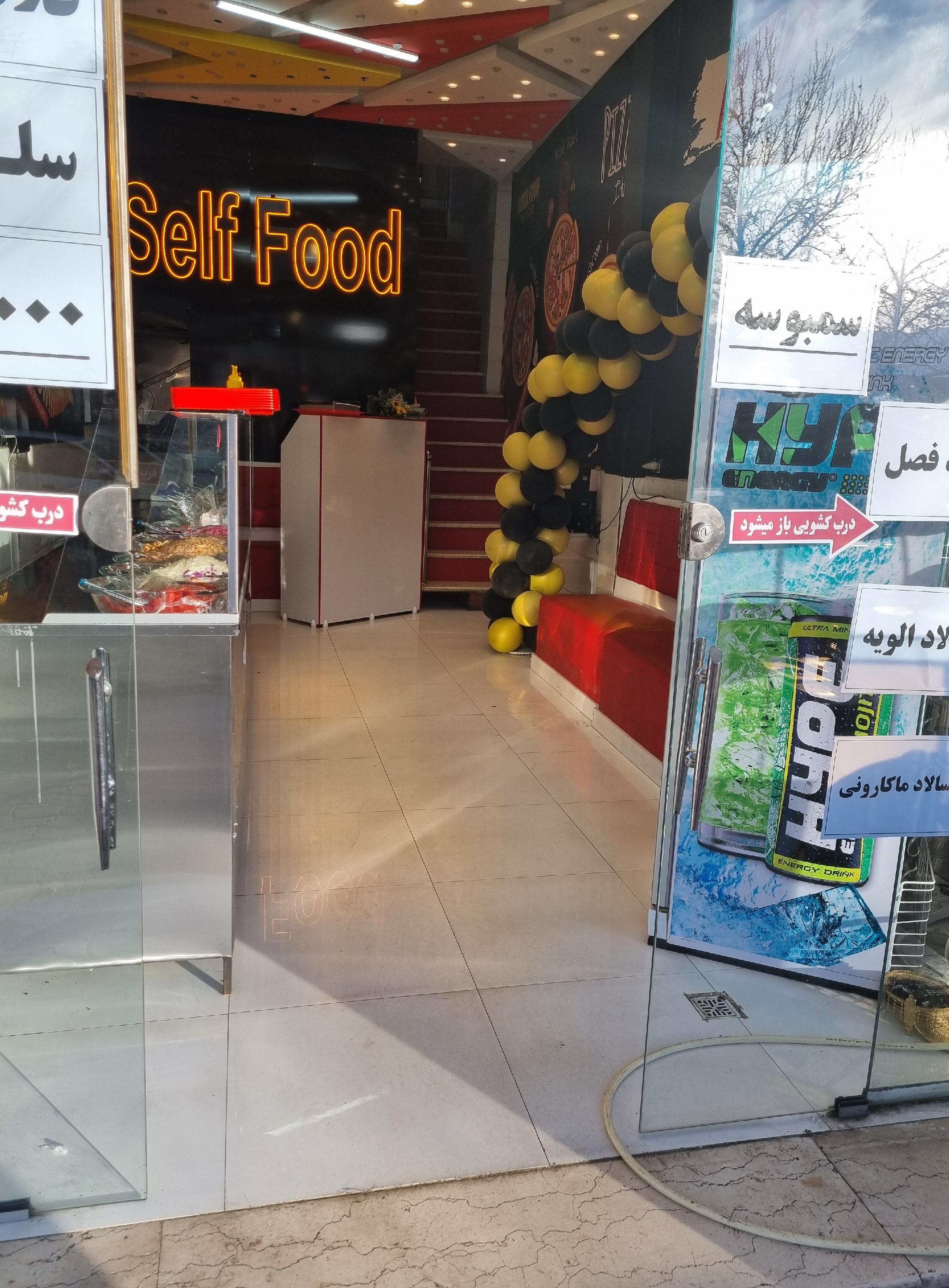 سلف فود (گود فود سابق)