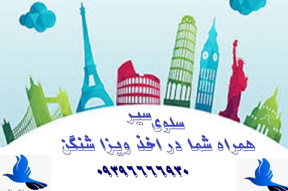 سلوی سیر