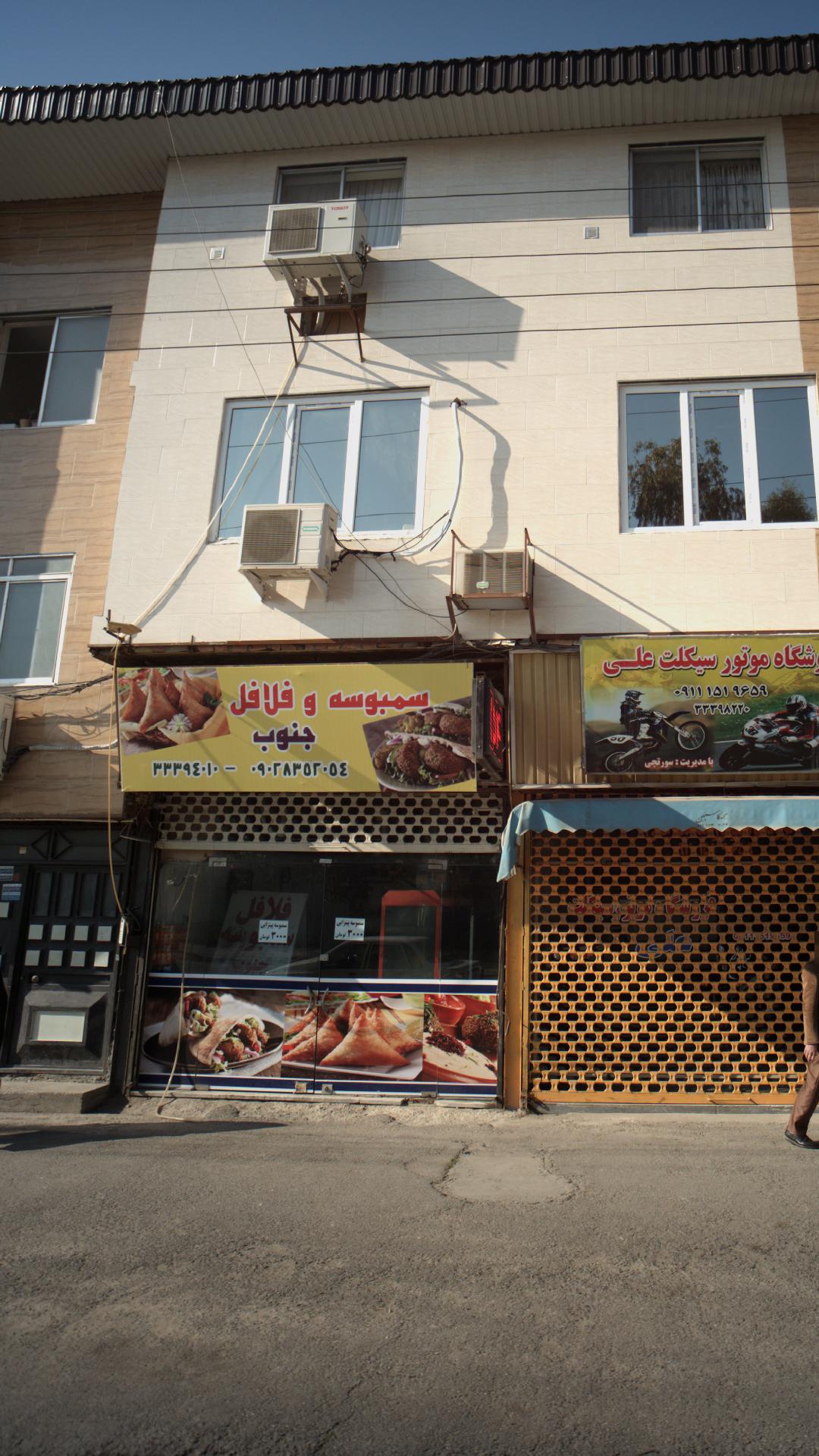 سمبوسه فلافل جنوب