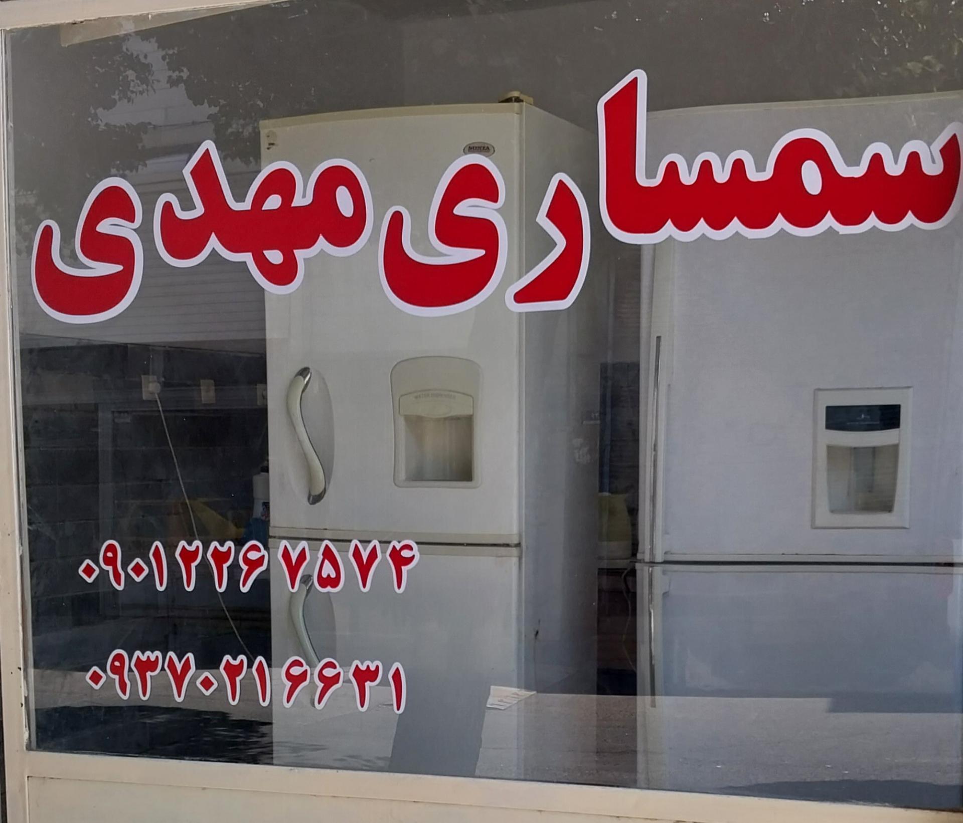 سمساری فیسیلاق