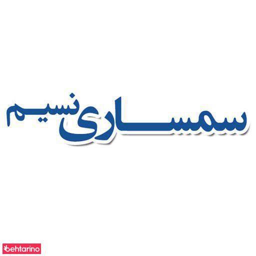 سمساری نسیم